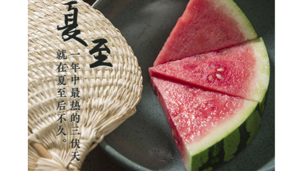 夏至標志正式進入夏天，這天要吃哪些美食？