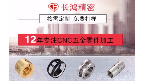 深圳五金加工價格行情波動 長鴻精密精耕細(xì)作逆勢揚(yáng)帆